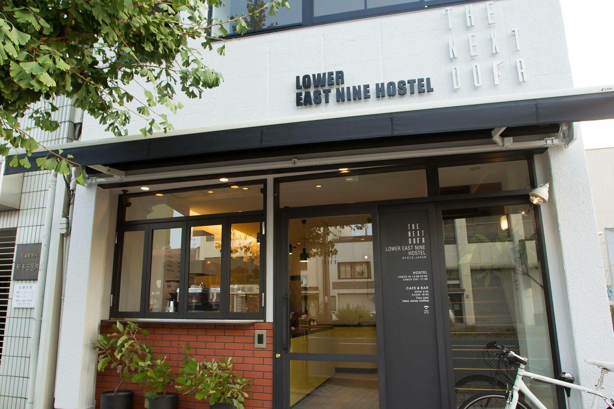 The Next Door Hostel Lower East Nine Kyoto Exterior photo